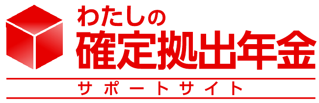 確定 拠出 年金 ログイン